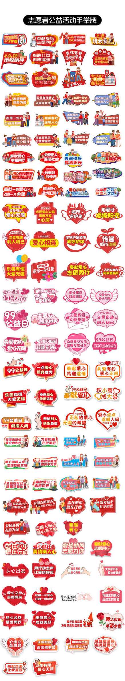 和平文件公益文件缩略图