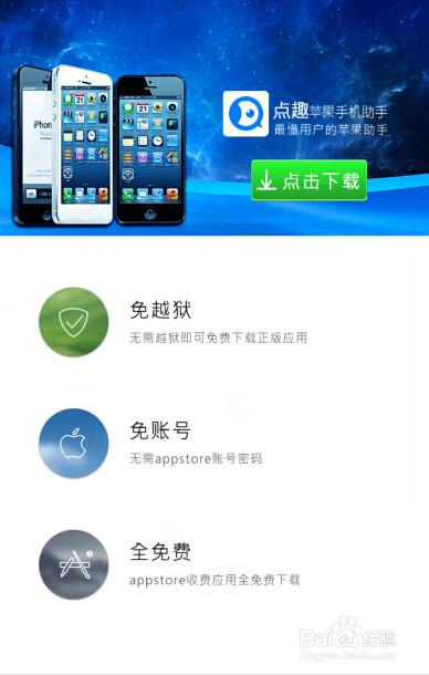 趣用app官网下载缩略图