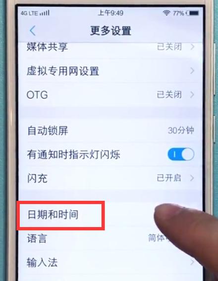 vivo手机时间设置注意事项图标