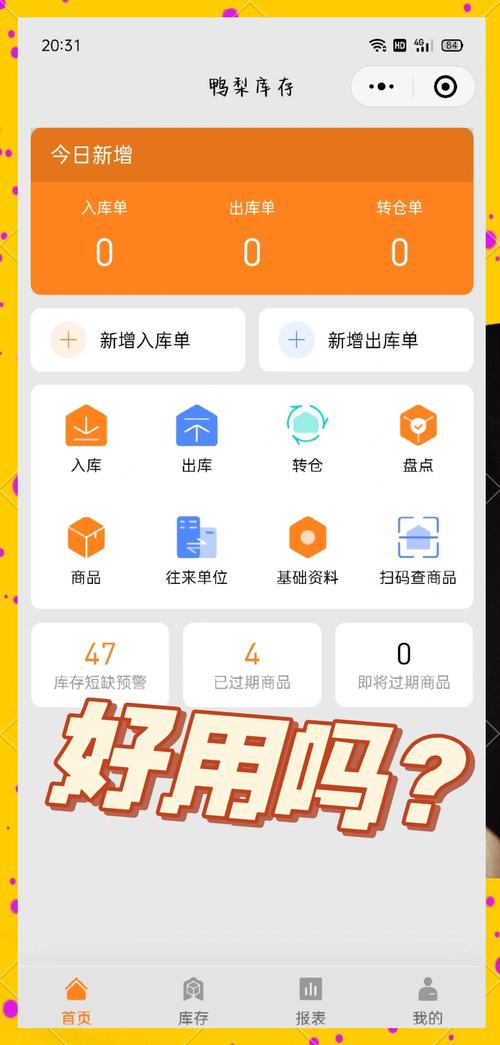中百仓储网上购物app缩略图