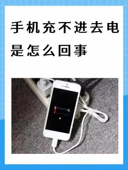 为什么充电器充几秒就不充了游戏截图
