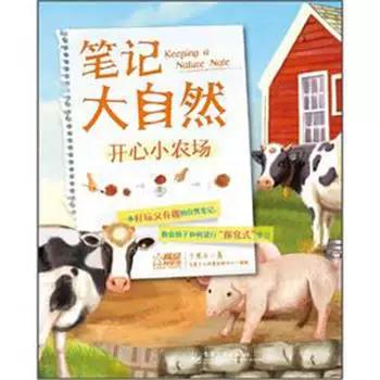 开心小农场缩略图
