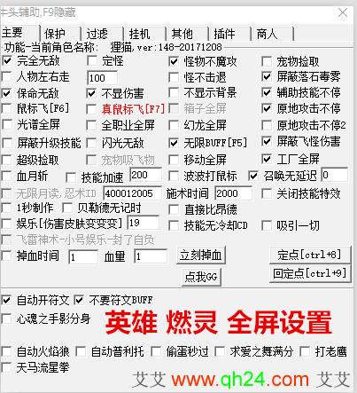 冒险岛还能开挂吗缩略图