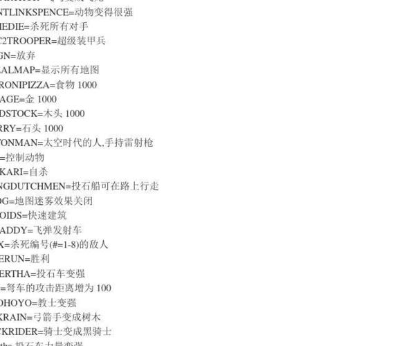 帝国时代2全地图指令缩略图