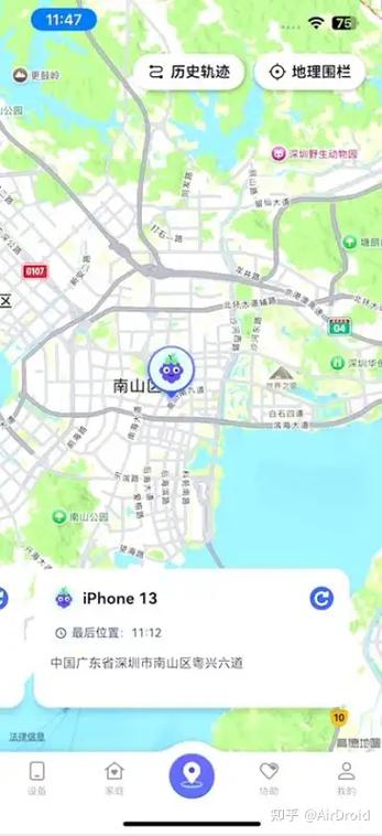 苹果怎么跟踪安卓手机位置缩略图