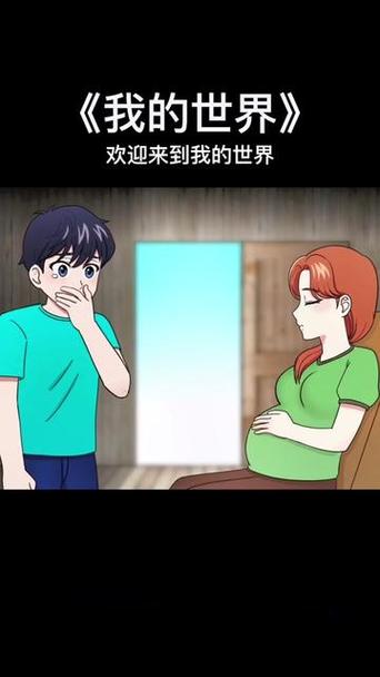 MC妹子怀孕大肚子缩略图