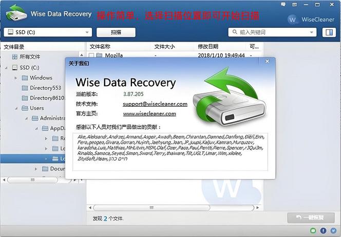 数据恢复精灵免费破解版游戏截图