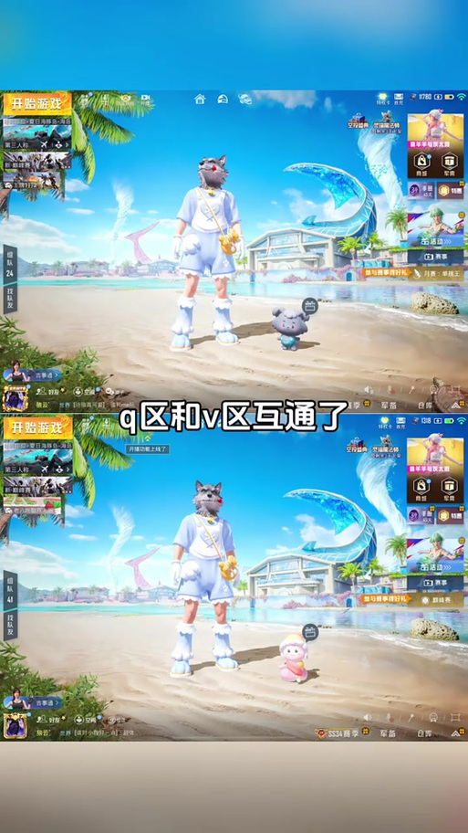 和平精英qq和微信互通吗游戏截图