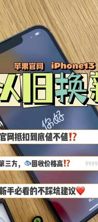 苹果旧手机卖掉安全吗缩略图