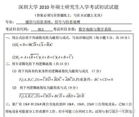 考研历年真题库网缩略图