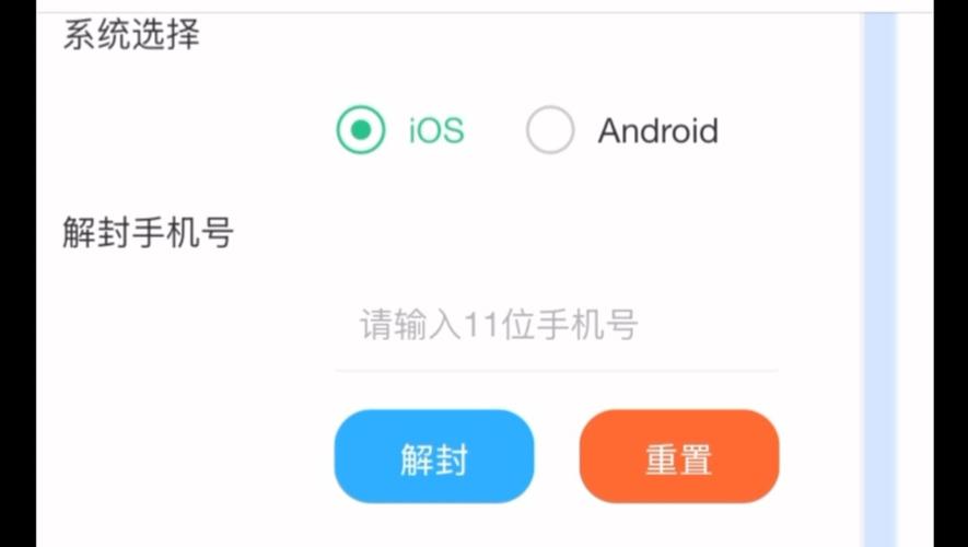 地铁跑酷解封方法缩略图