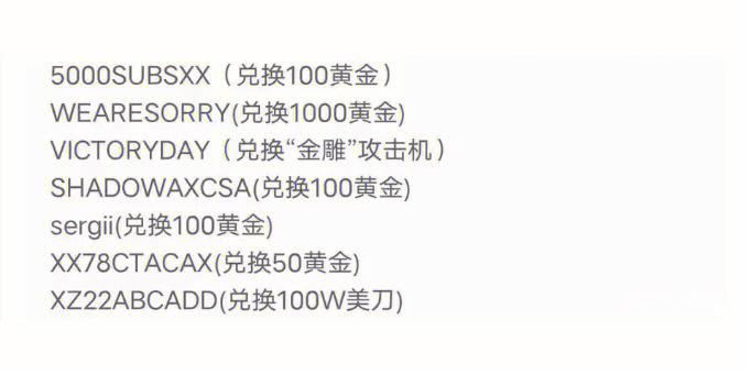 cfcdkey兑换码在哪兑换缩略图