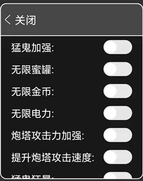 猛鬼宿舍MOD作弊菜单最新版缩略图