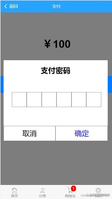 农商银行支付密码忘记缩略图
