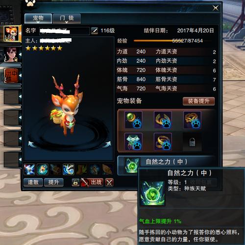 新笑傲江湖宠物哪个好缩略图