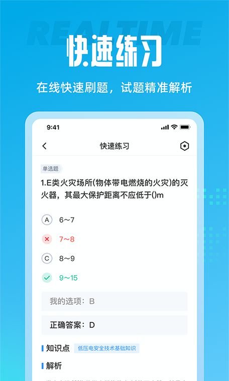 电工考试题库免费版app缩略图