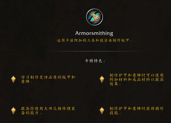 时光服锻造专精任务怎么做缩略图