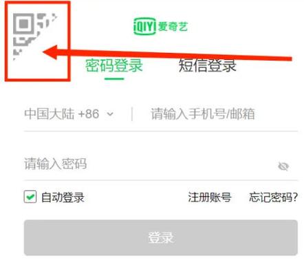 爱奇艺如何查看登录记录游戏截图