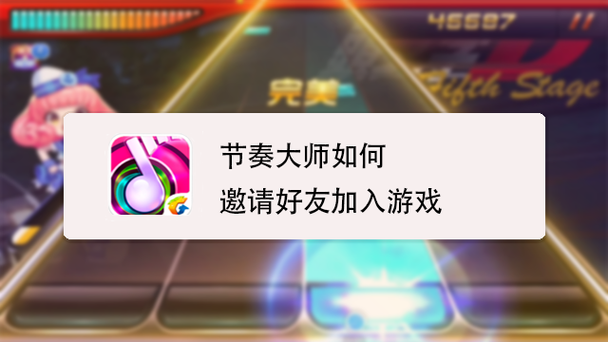 节奏大师可以添加自己的歌吗缩略图