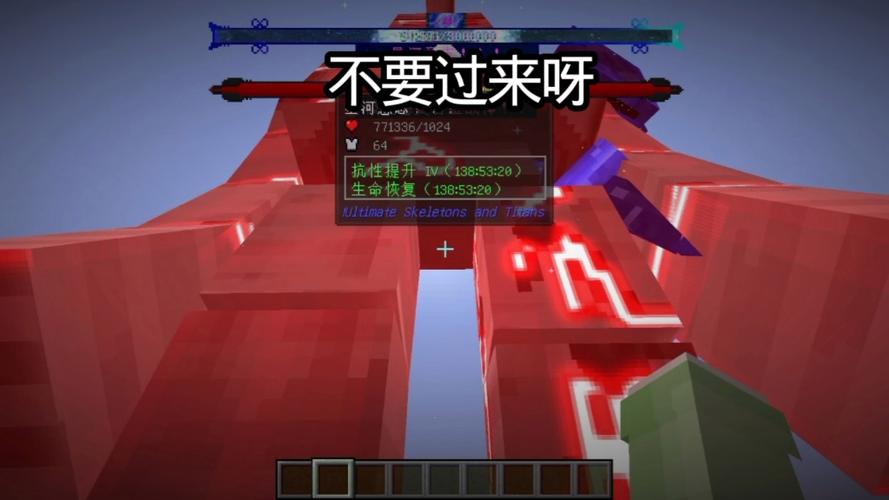 我的世界泰坦生物缩略图