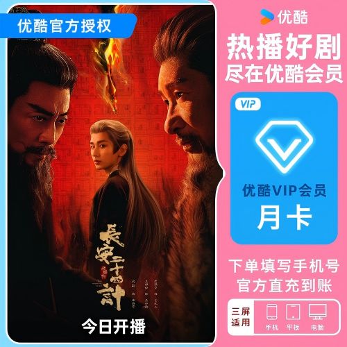 酷喵一个月会员多少钱缩略图