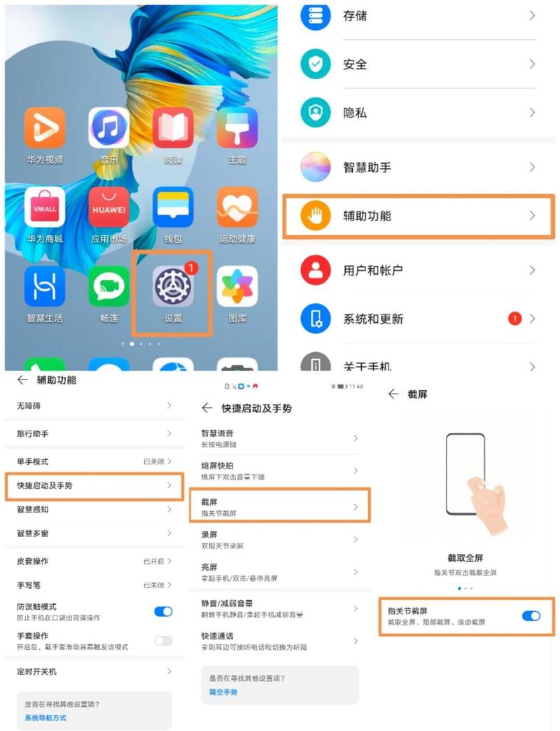 华为gt6相机功能在哪缩略图