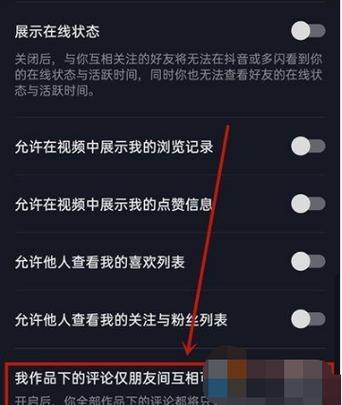 抖音拉黑对方后评论还在吗游戏截图