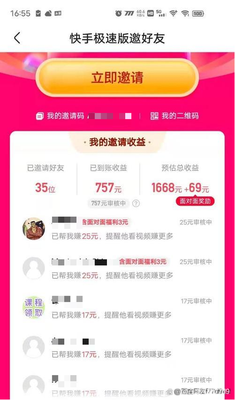 快手助力红包软件缩略图