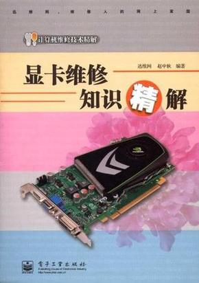 修显卡大概多少钱游戏截图