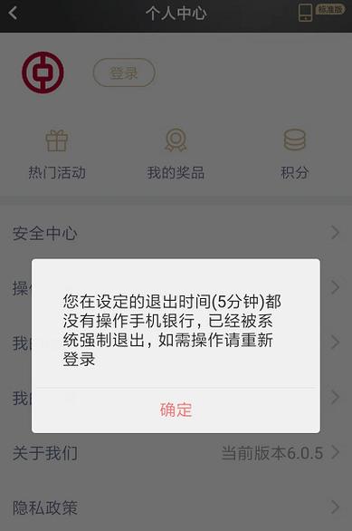 中国银行转账限额游戏截图