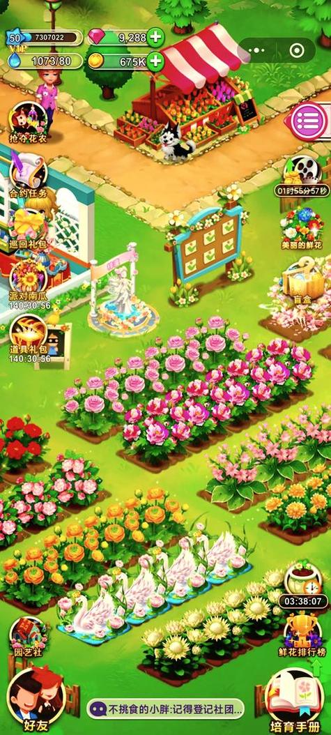梦幻庄园种花赚钱缩略图