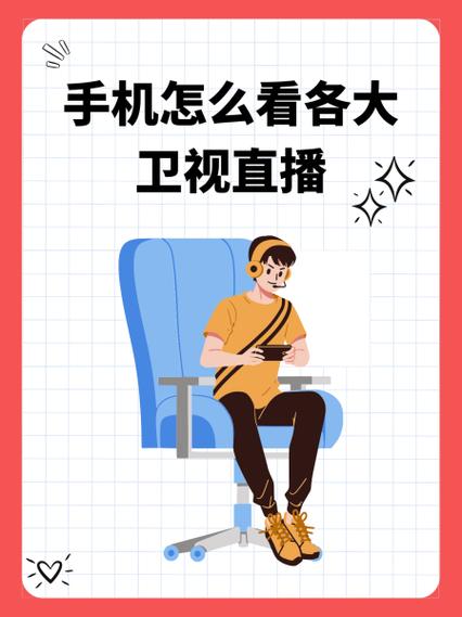 看直播怎么进直播间缩略图