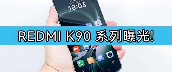 红米k90超级岛在哪里设置缩略图