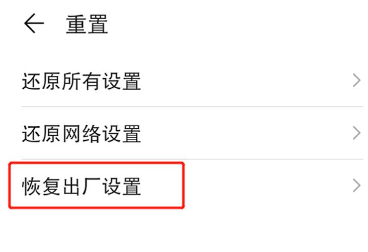 捡到手机恢复出厂设置了还能被定位吗游戏截图