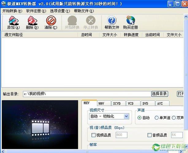 mp4格式转换工具缩略图