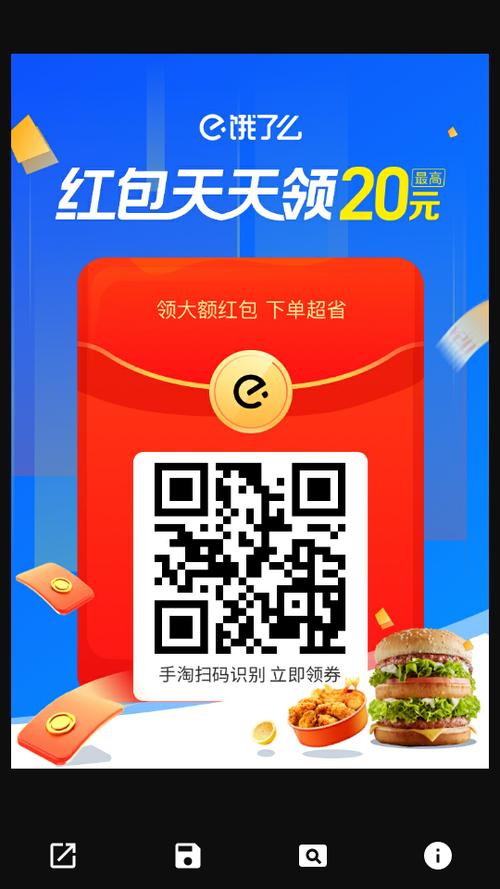 饿了吗超级会员在哪里缩略图