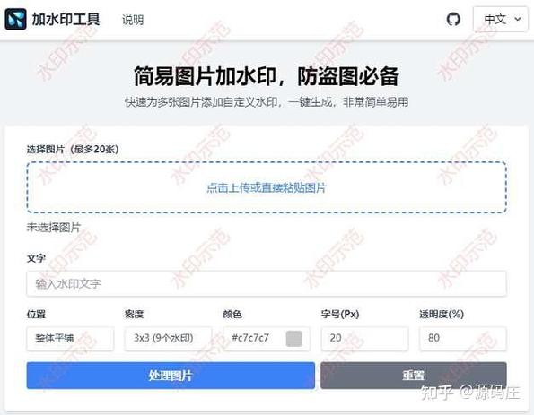图片去水印在线工具缩略图