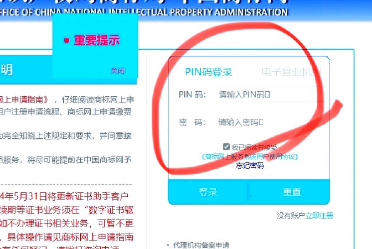 华为电脑如何设置开机密码缩略图
