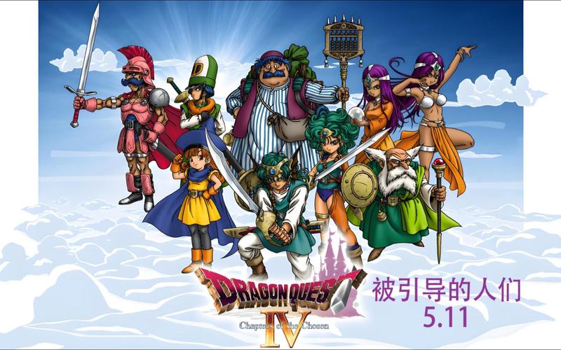 勇者斗恶龙4破解版内置菜单游戏截图