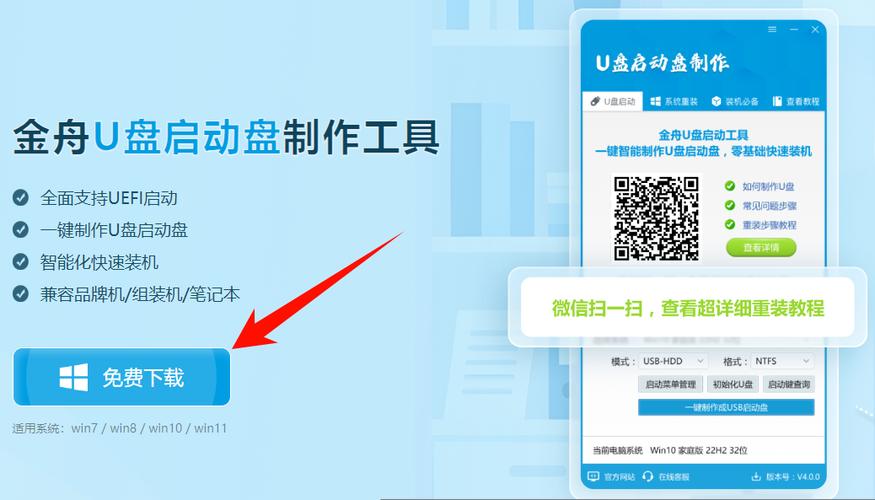 u盘怎么下载软件安装包游戏截图