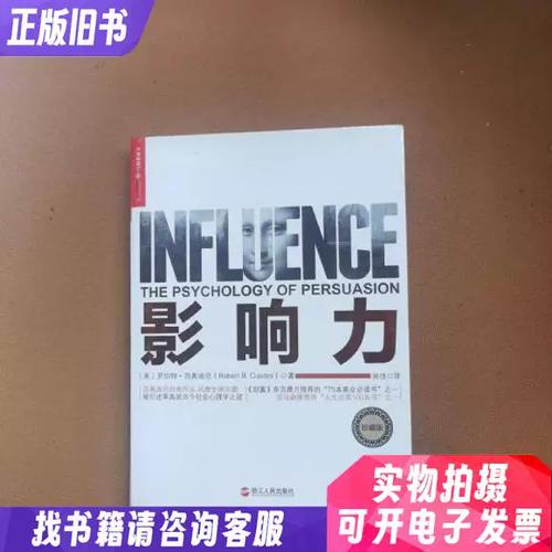 影响力经典版和珍藏版区别游戏截图