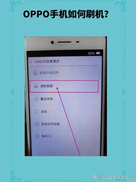 怎样恢复出厂设置oppo缩略图