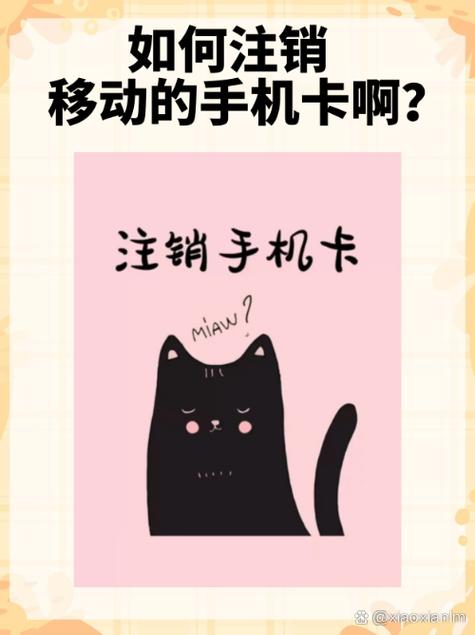 移动手机卡自动注销有影响吗缩略图