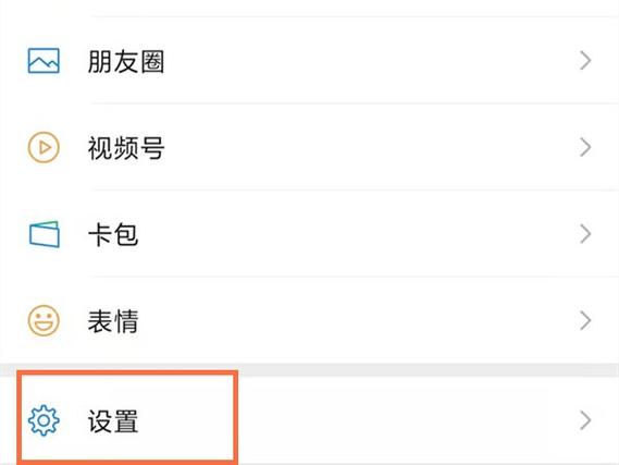 微信关闭悬浮窗游戏截图