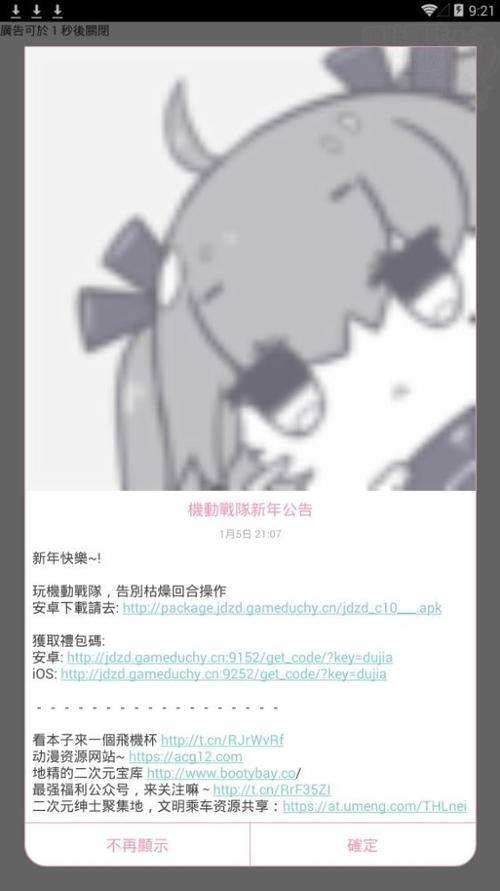  picacg官网哔咔入口2023缩略图