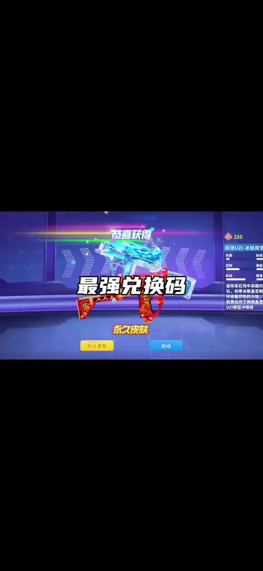 迷你世界的兑换码永久皮肤缩略图