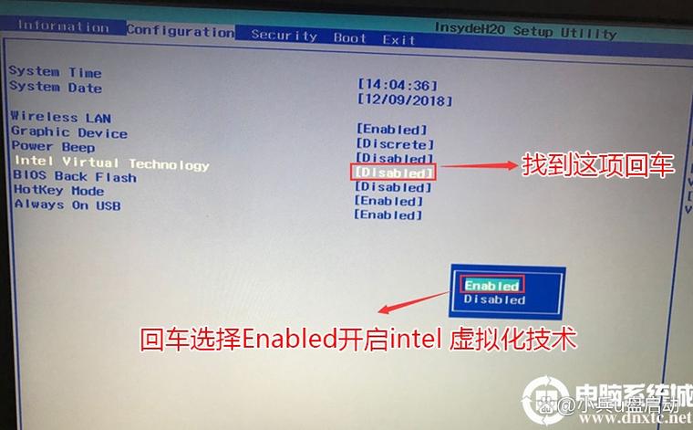 惠普电脑如何开启VT游戏截图