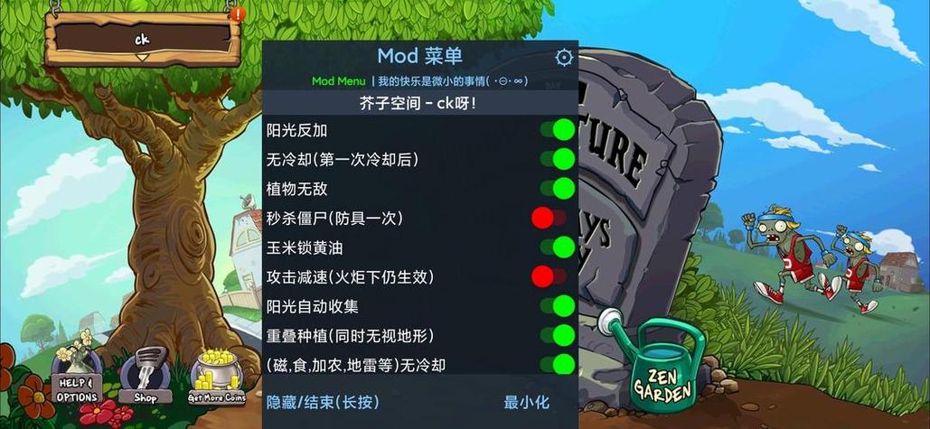 植物大战僵尸二菜单缩略图