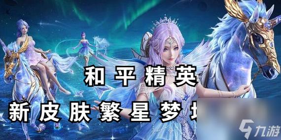 和平精英全皮肤解锁版图标