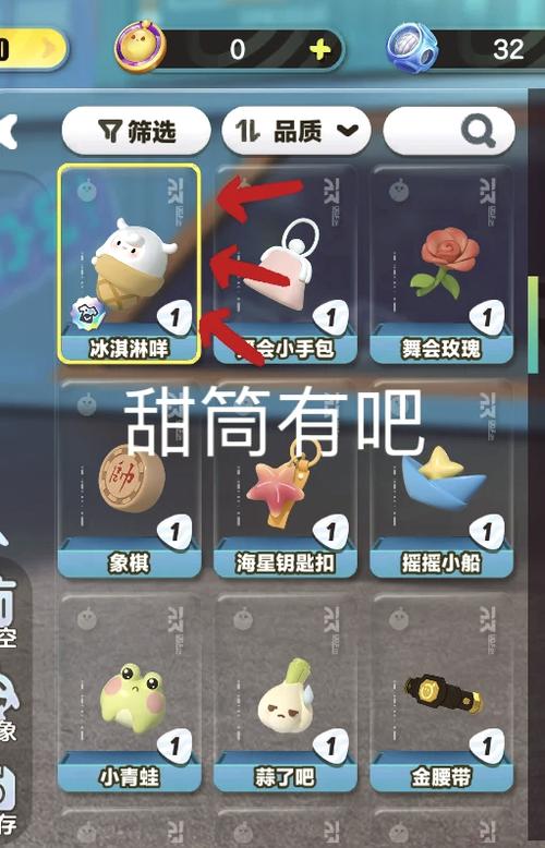 蛋仔派对换绑流程缩略图
